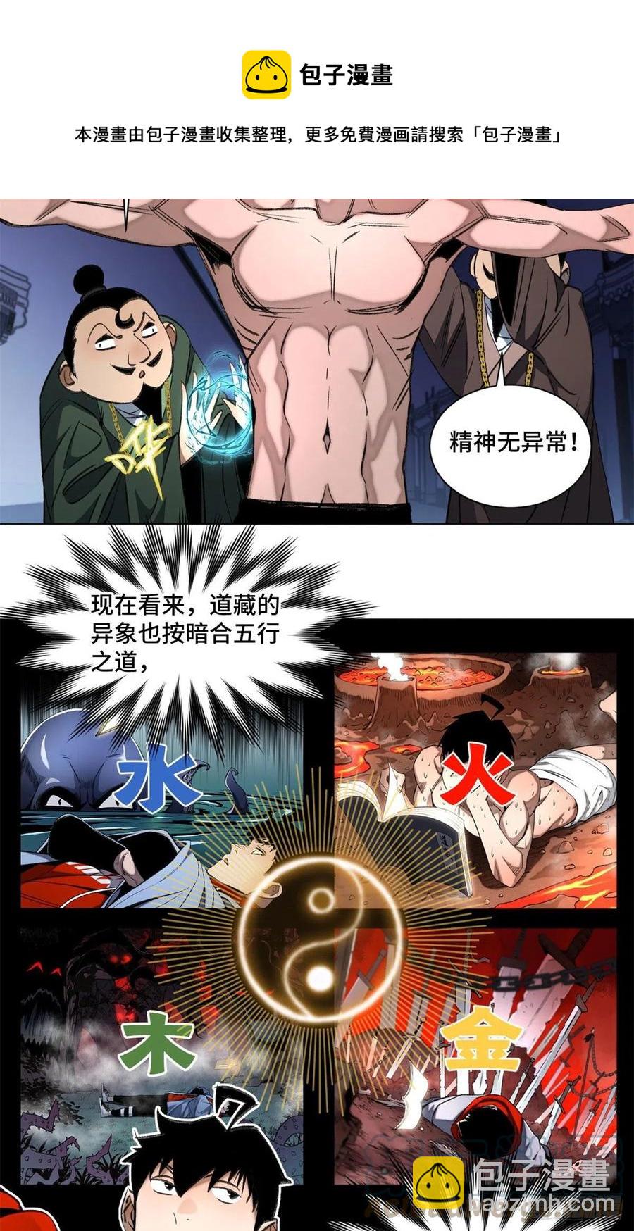 89 我独自修炼20