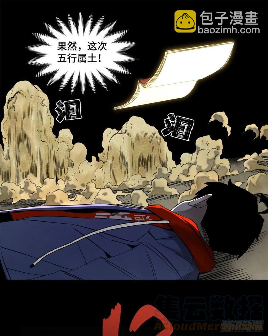 89 我独自修炼26