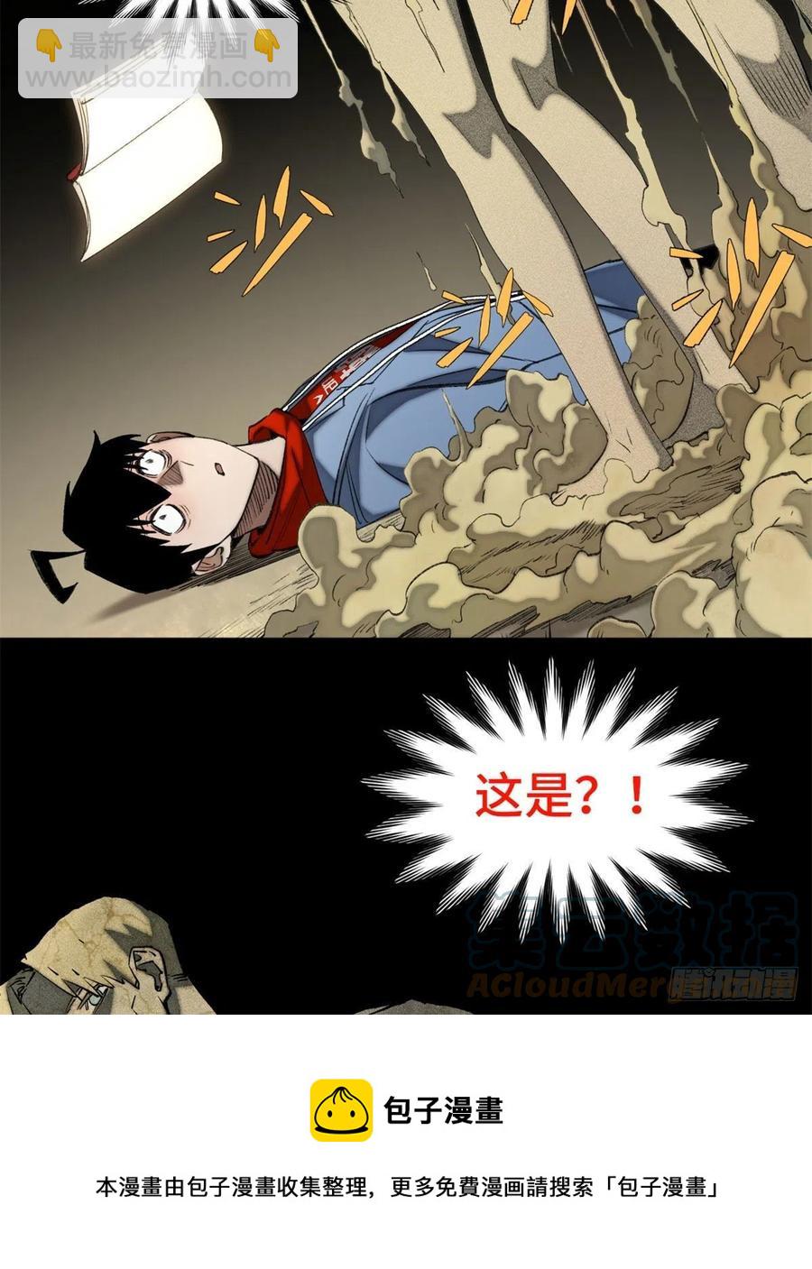 89 我独自修炼28