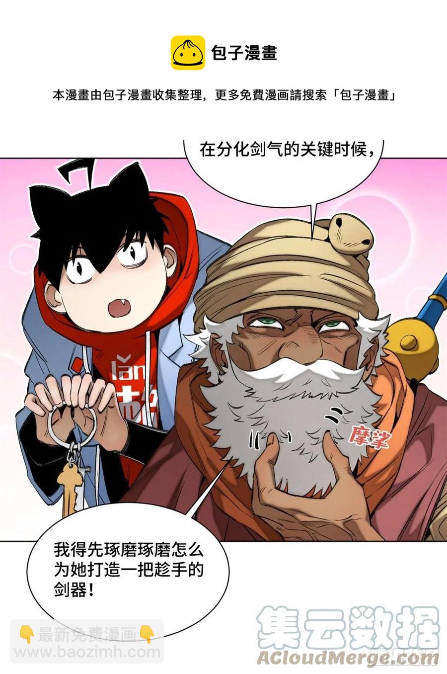 89 我独自修炼4