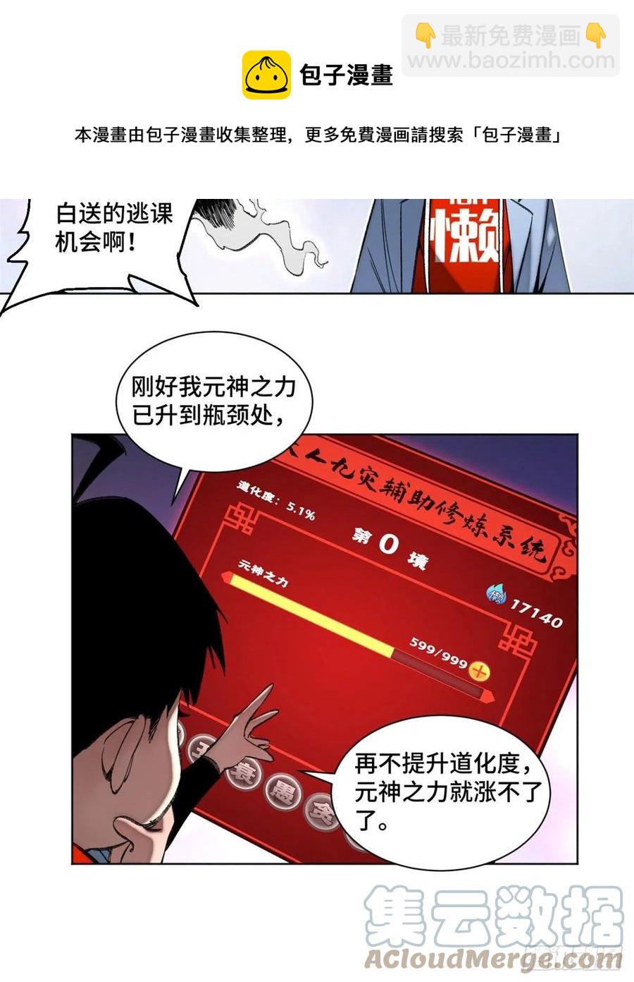 89 我独自修炼8