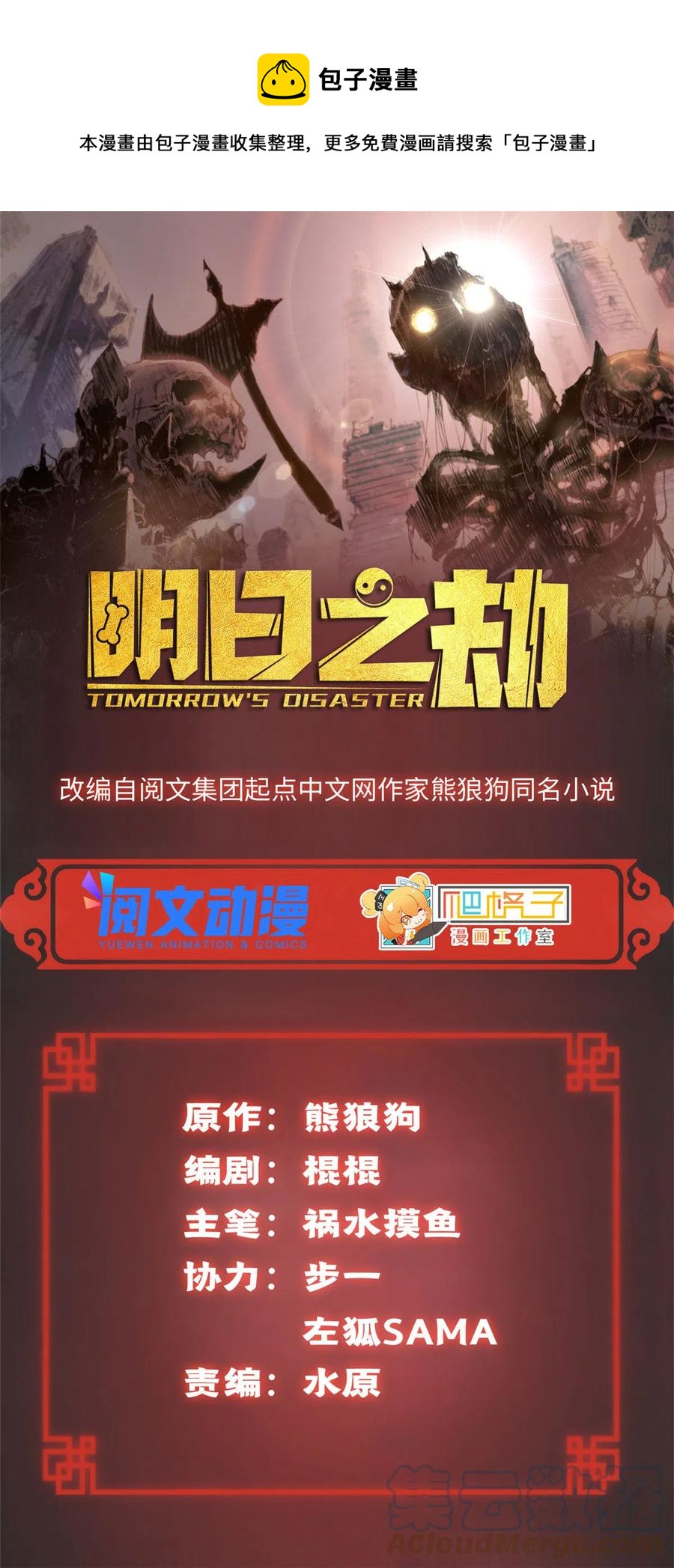 96 左道的比赛0