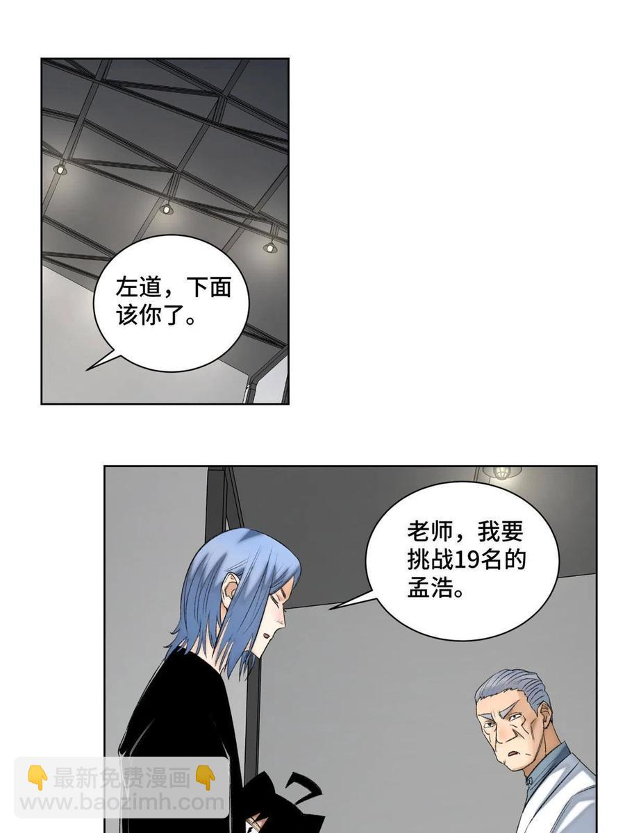 96 左道的比赛1
