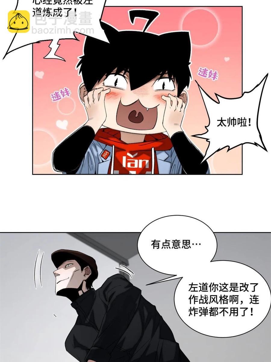 96 左道的比赛15