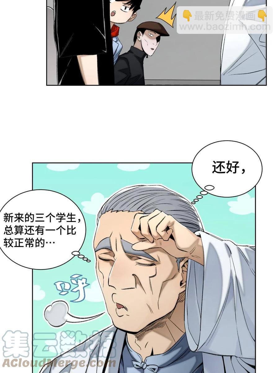 96 左道的比赛2