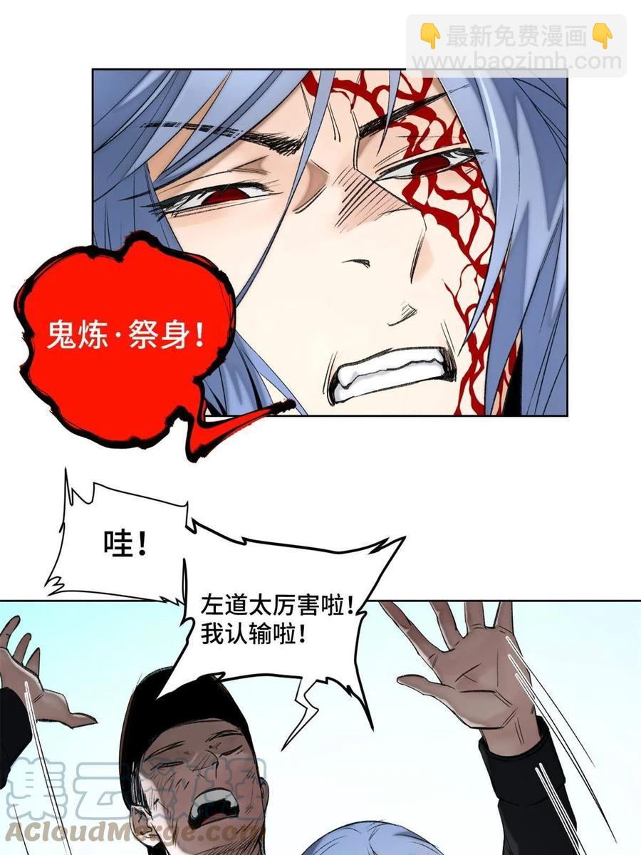 96 左道的比赛22