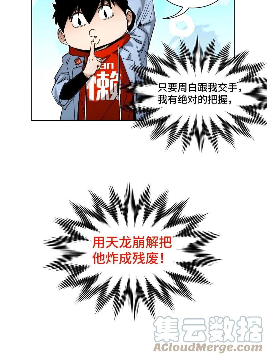 96 左道的比赛26