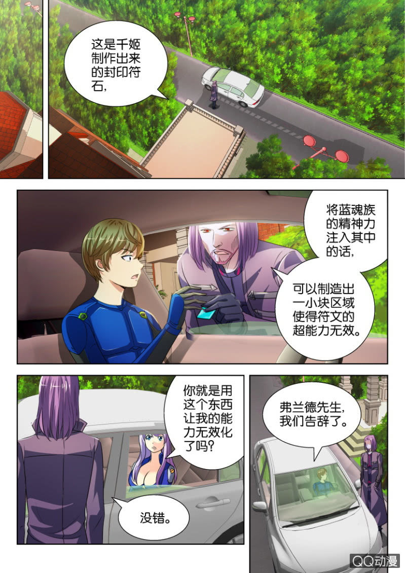 第二十五回6