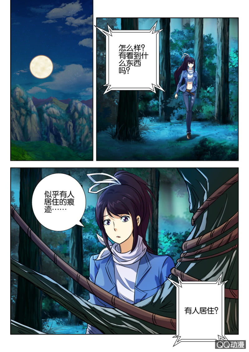 第五十回6