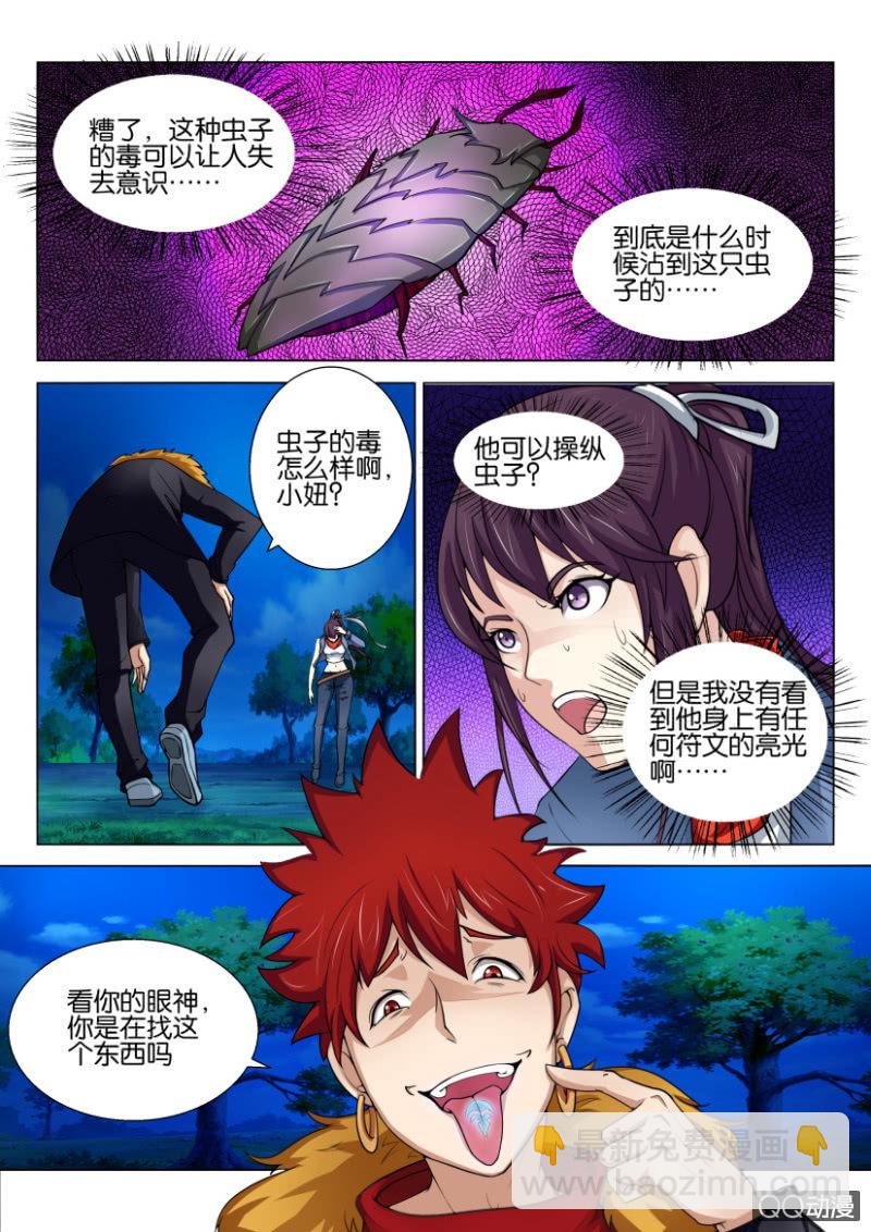 第五十一回10