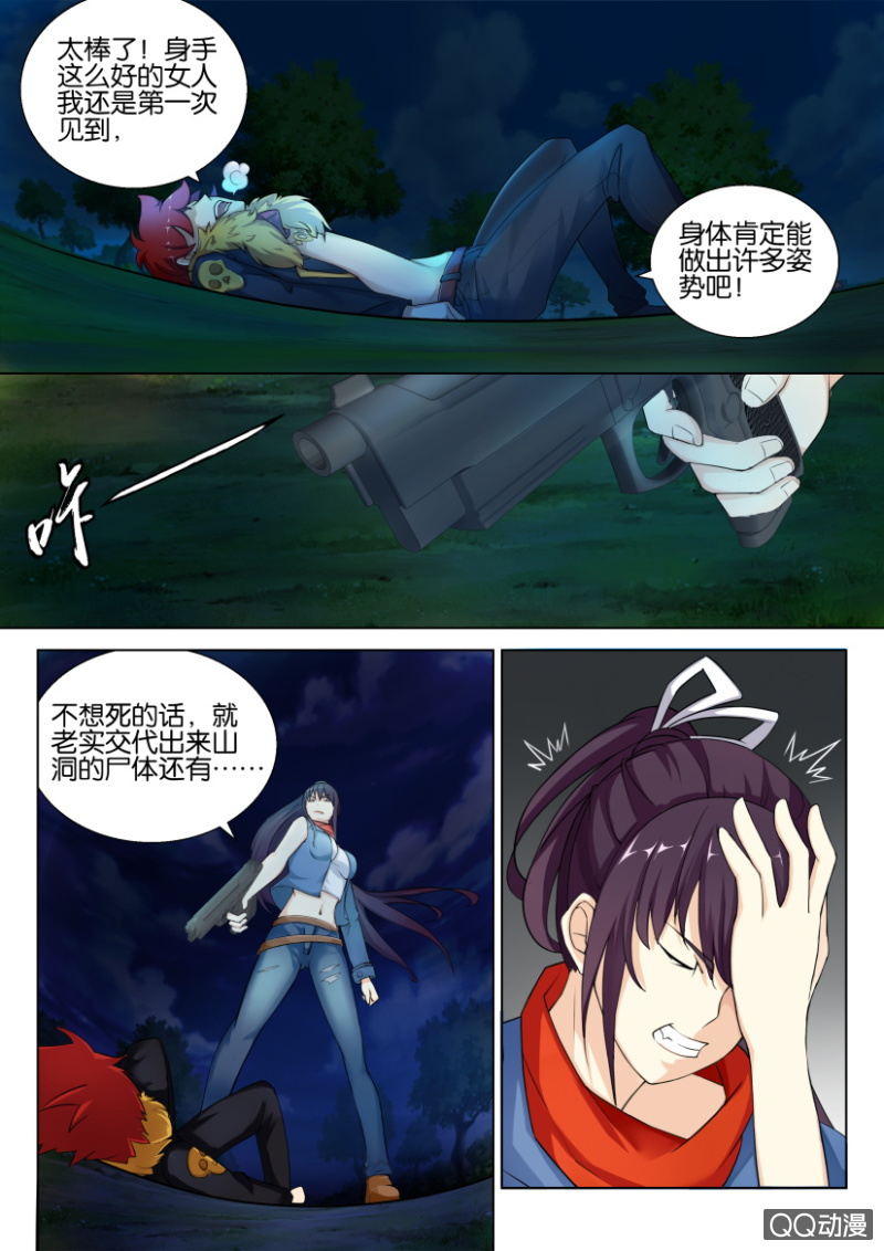 第五十一回8