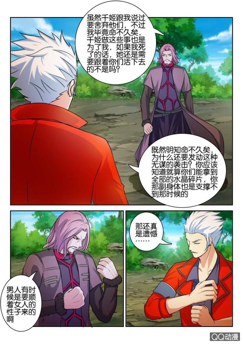 第八十七回10