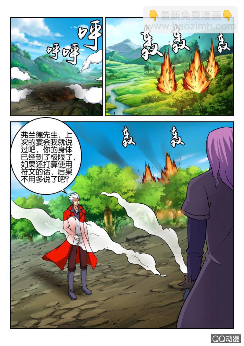 第八十七回8