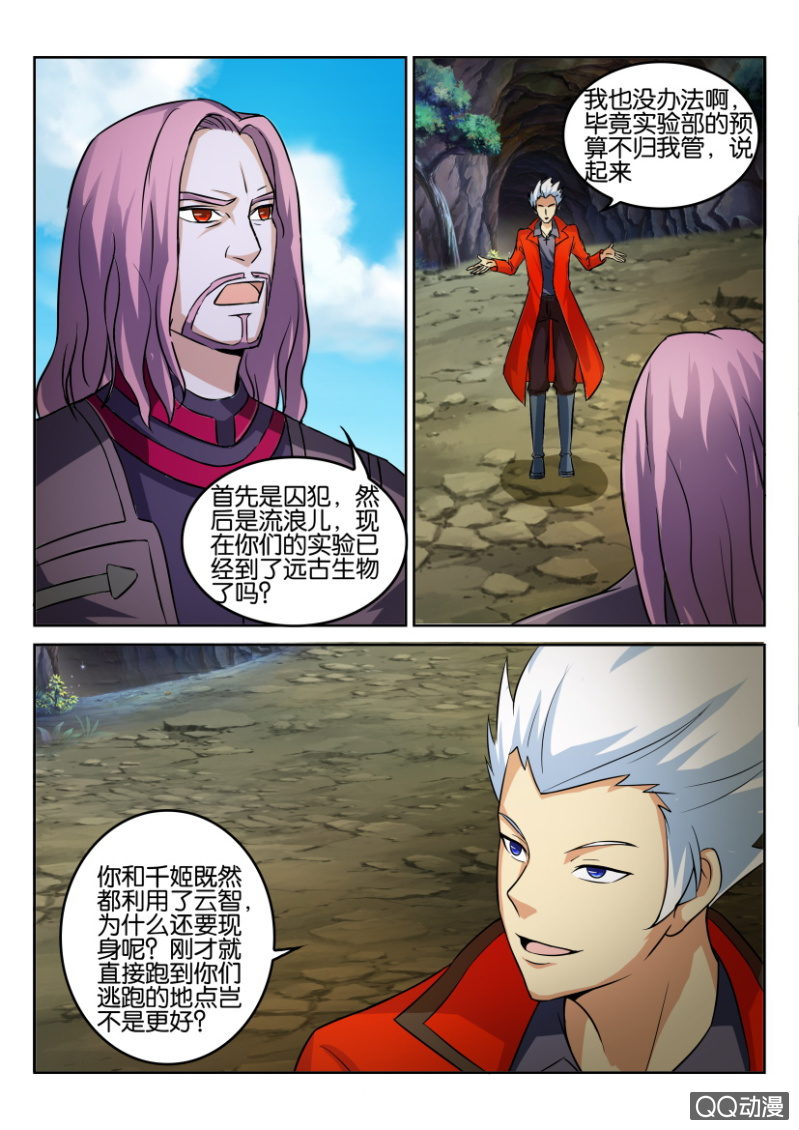 第八十七回9