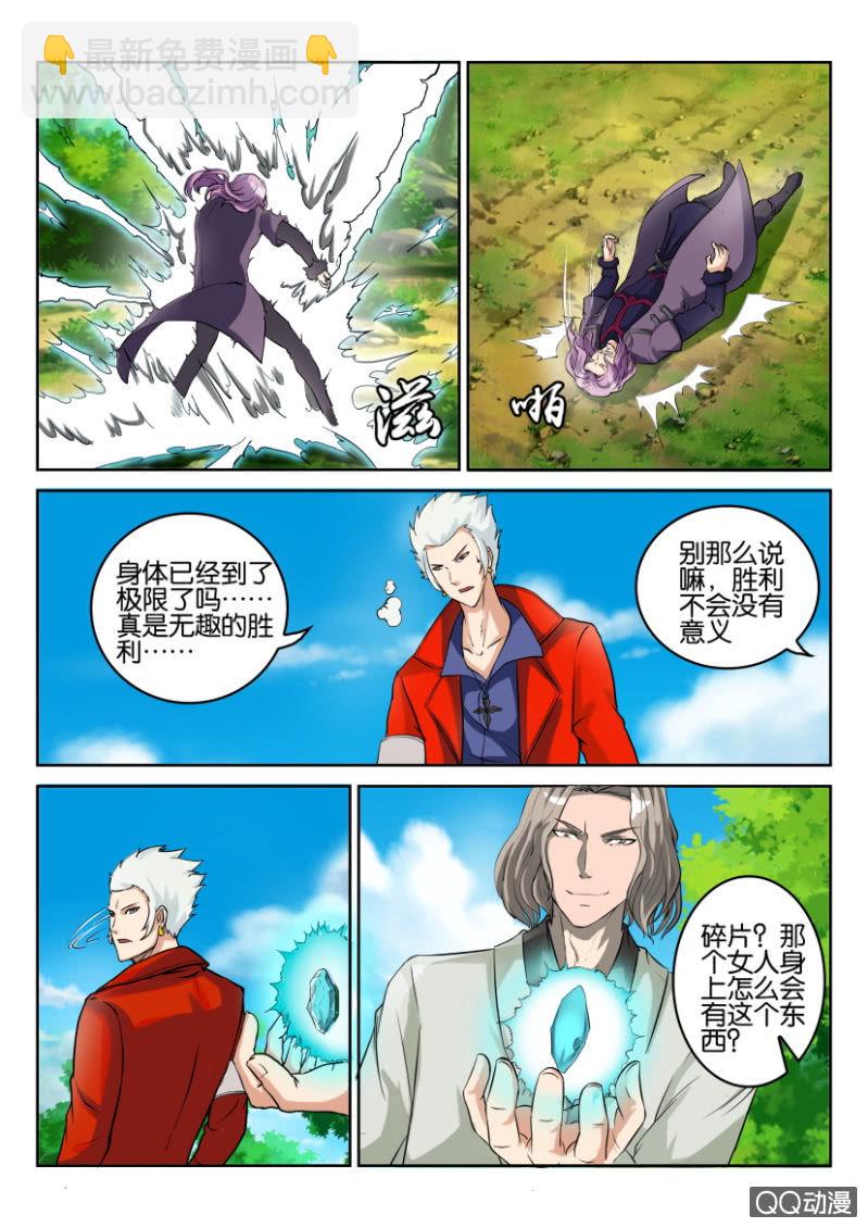 第九十回2