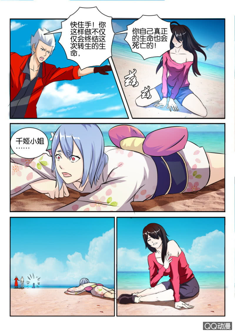 第一百零二回3