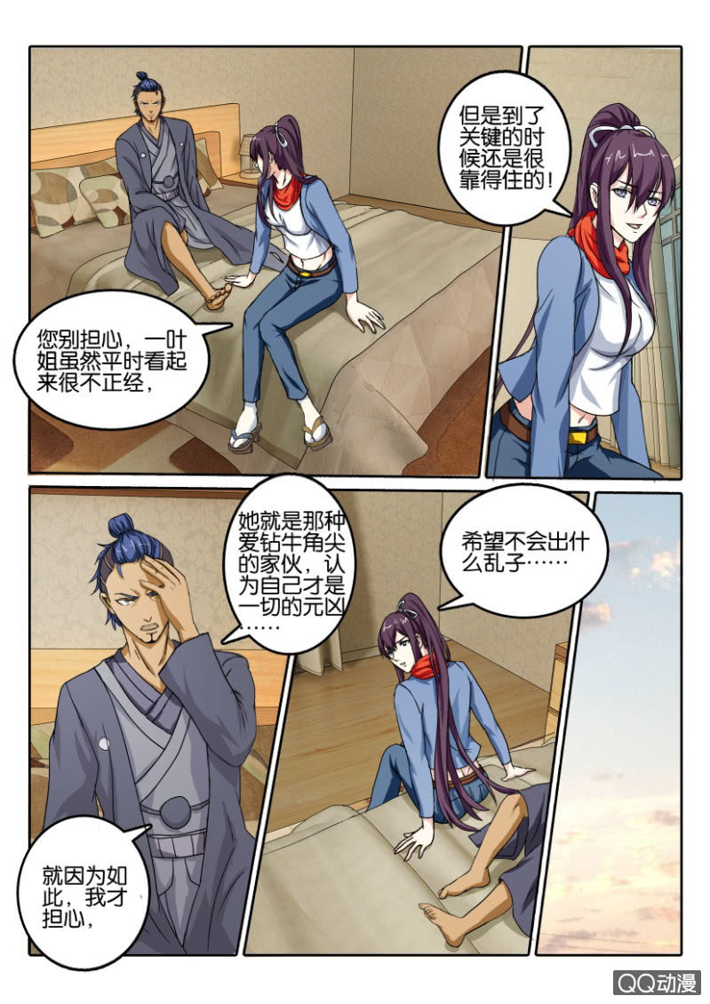 第一百零九回1