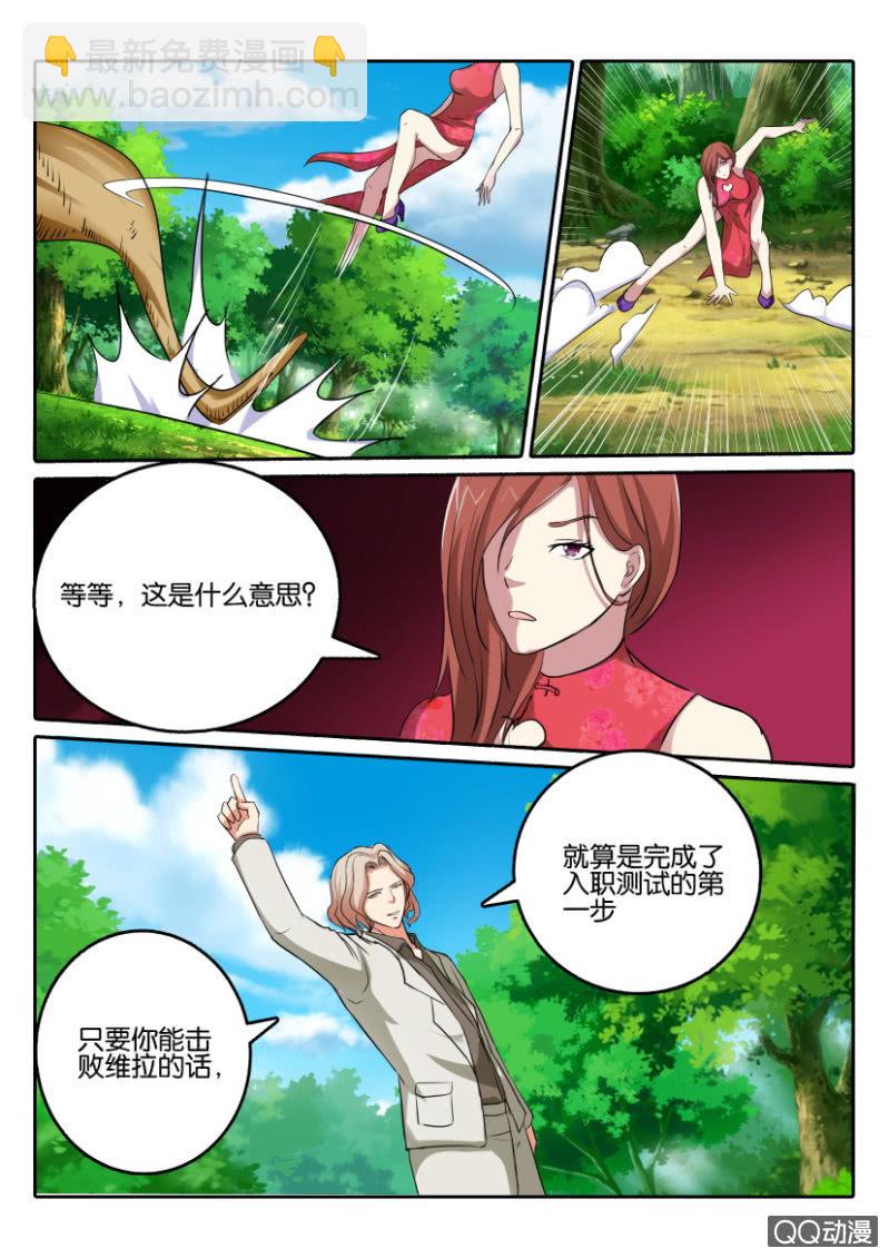 第一百零九回10