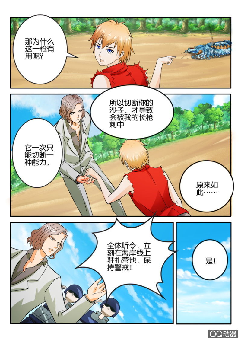 第一百二十三回3