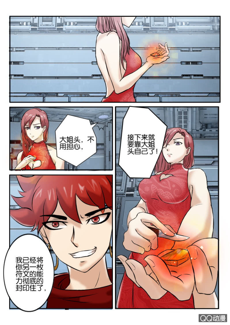 第一百二十三回8