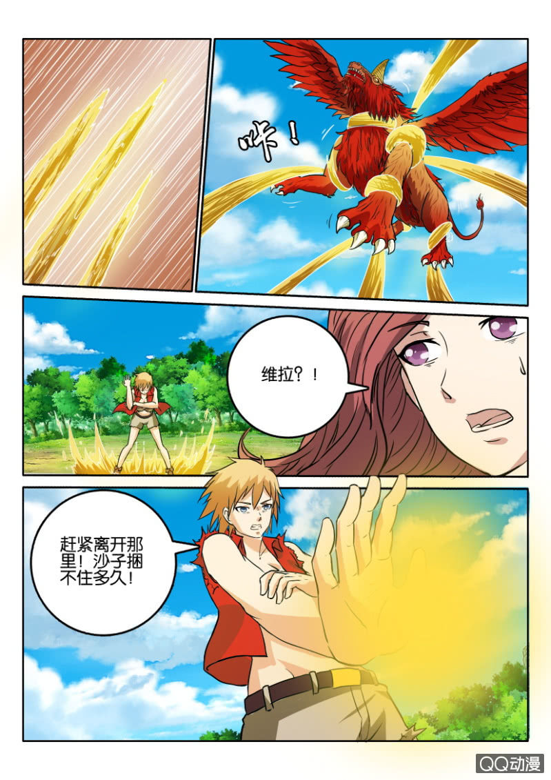 第一百二十六回7