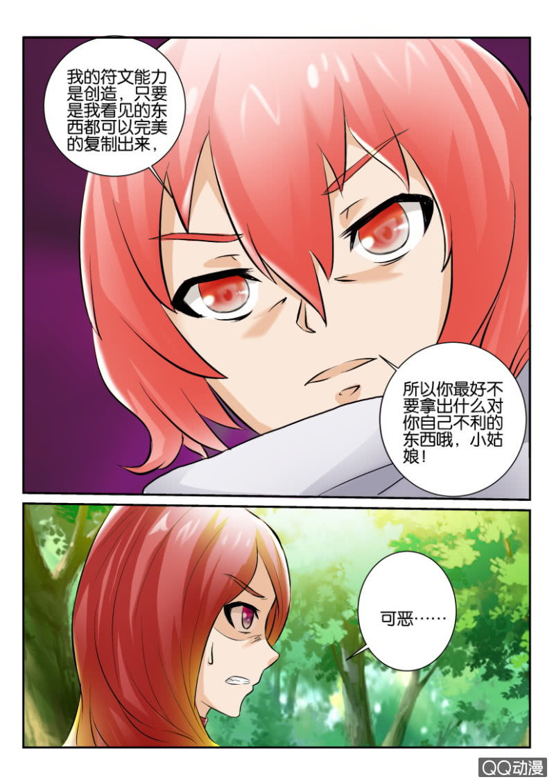 第一百四十四回11