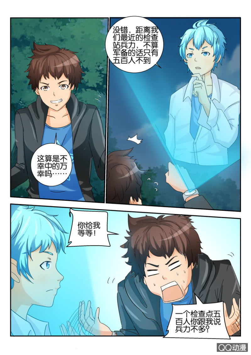 第一百六十五回10