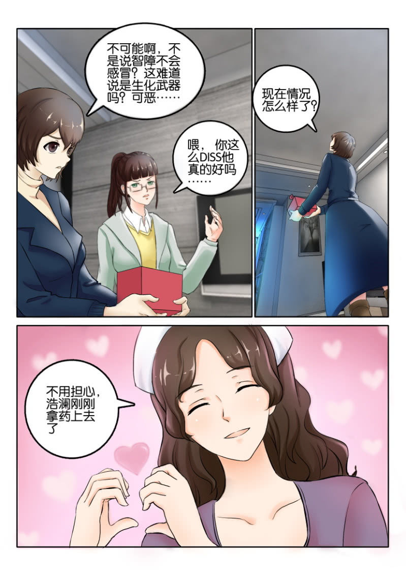 情人节特别篇2