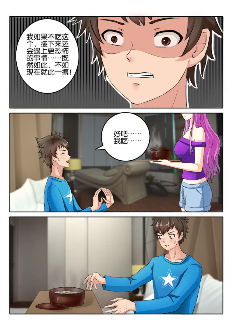 情人节特别篇8
