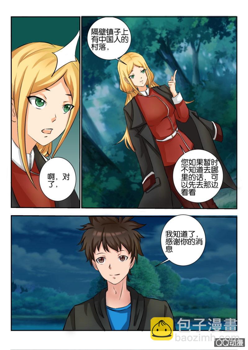 第一百九十五回10