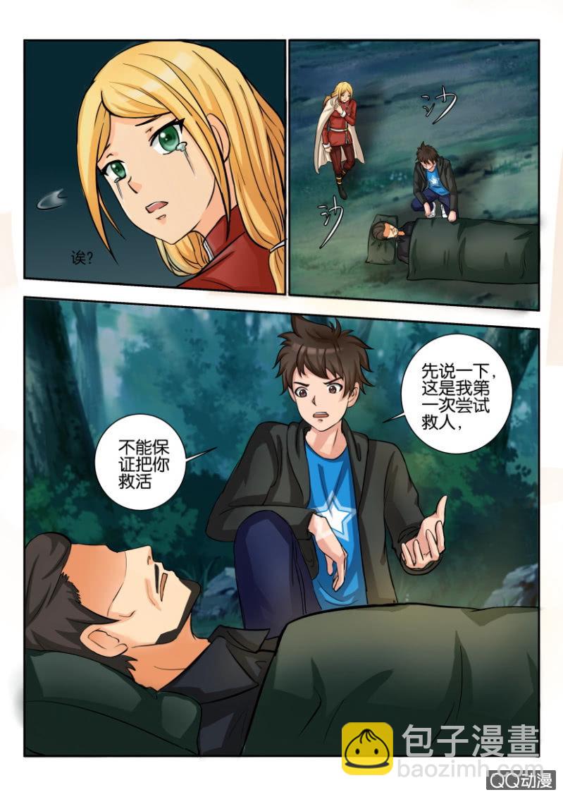 第一百九十五回3