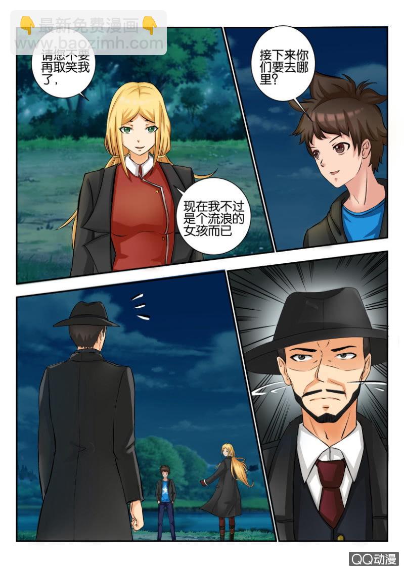 第一百九十五回8