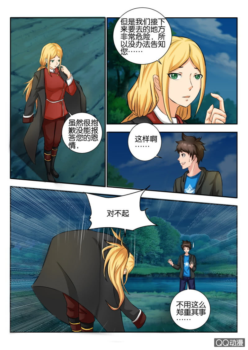 第一百九十五回9