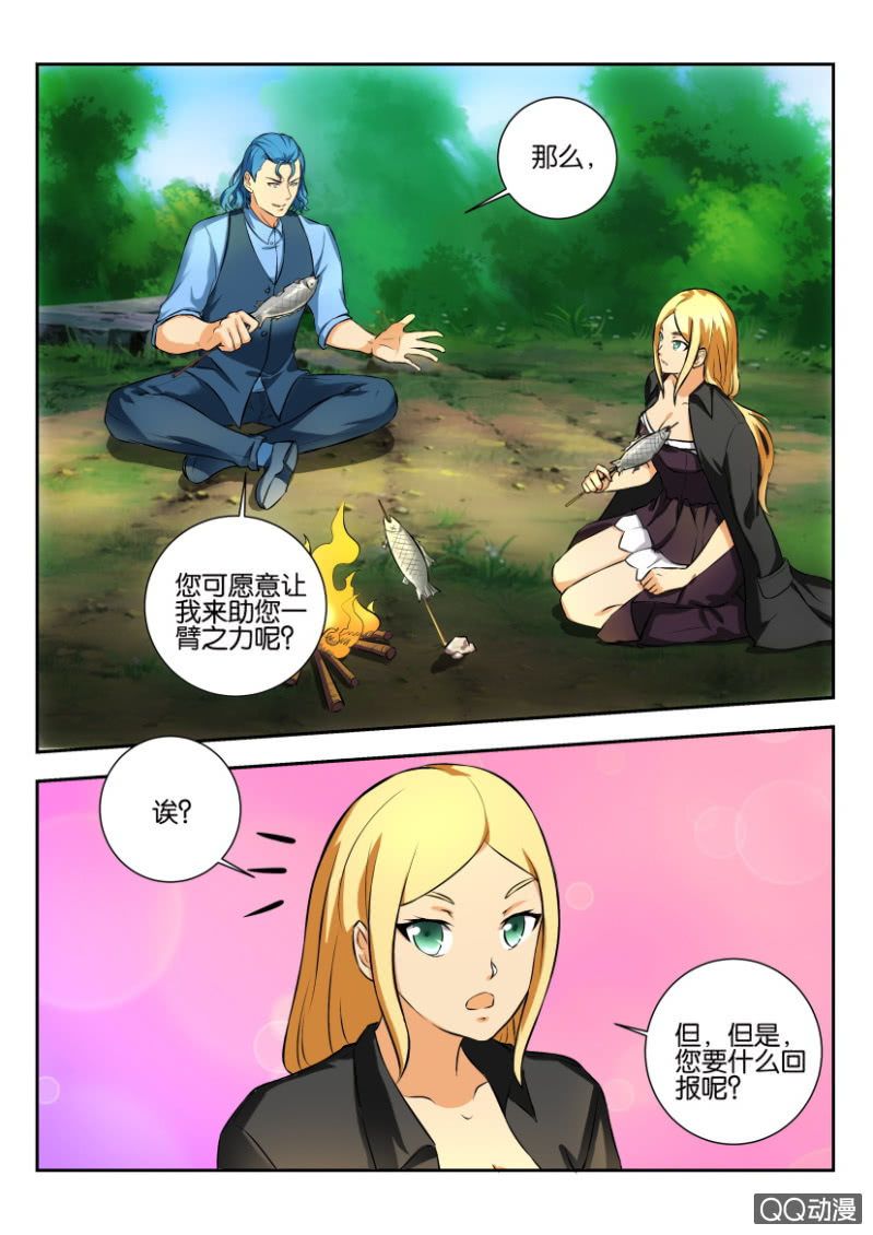 第二百零一回0