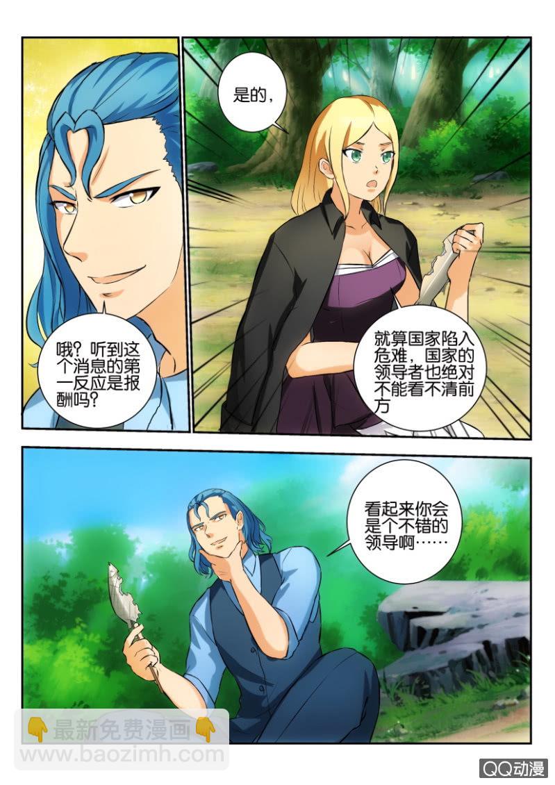 第二百零一回1