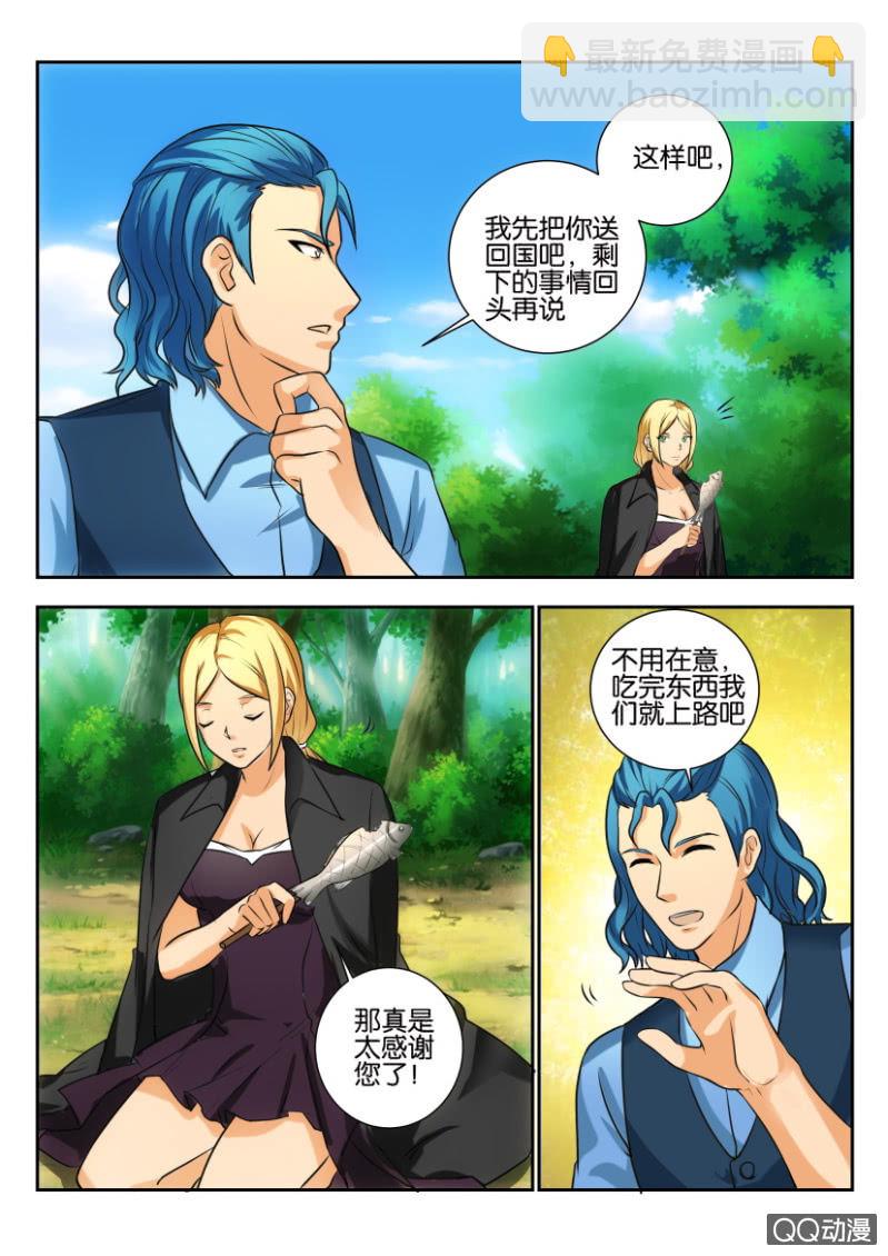 第二百零一回2