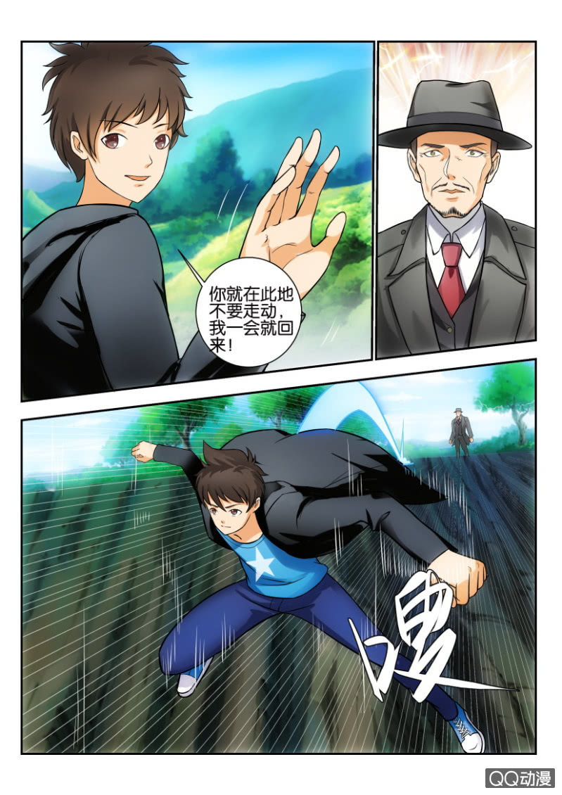 第二百零一回5