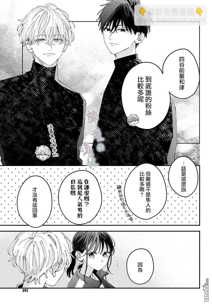 番外篇012