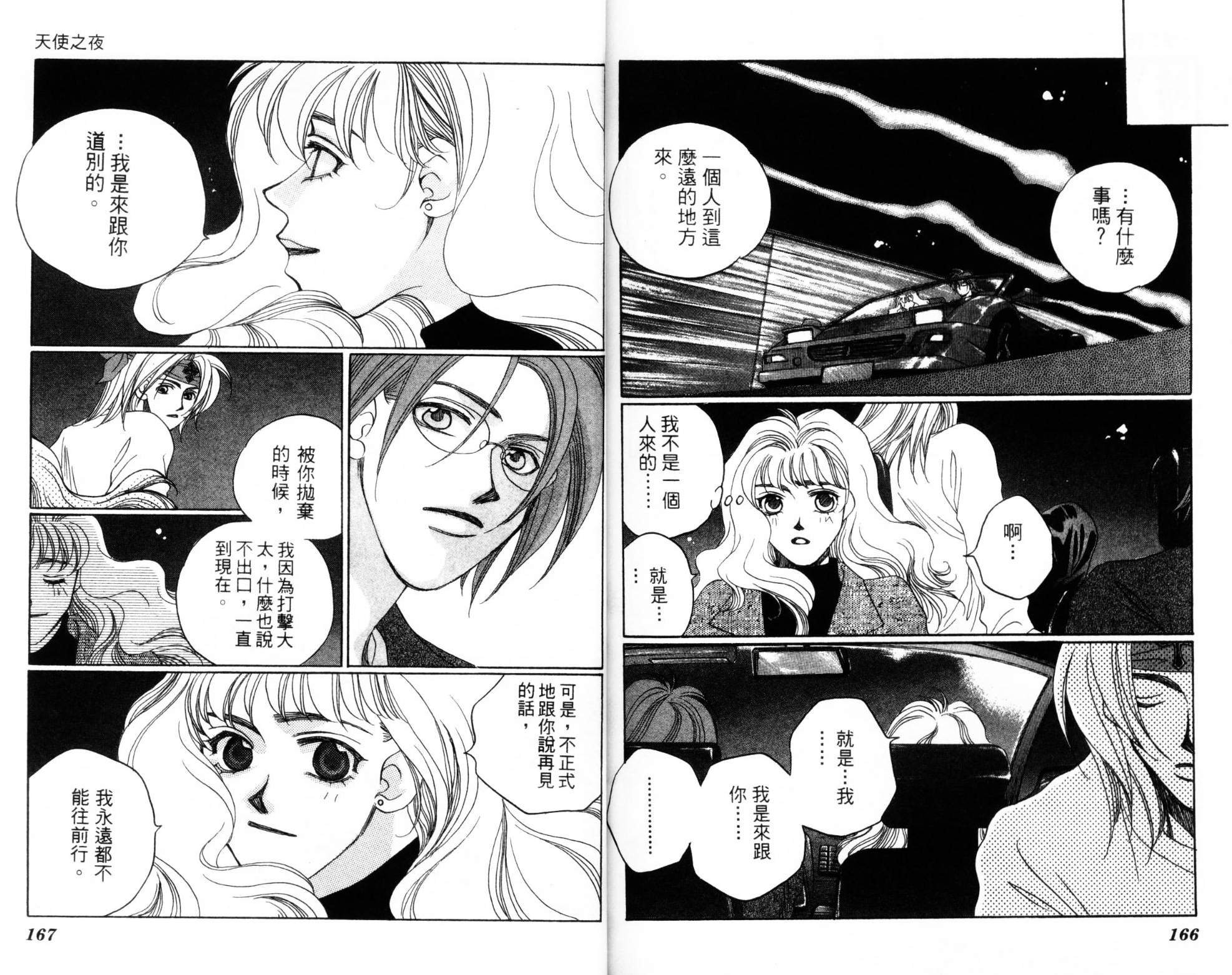 第02卷88