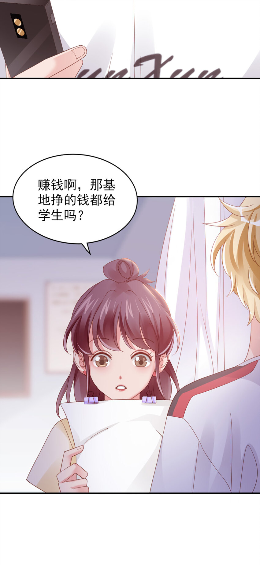 15 第15话-快放开26