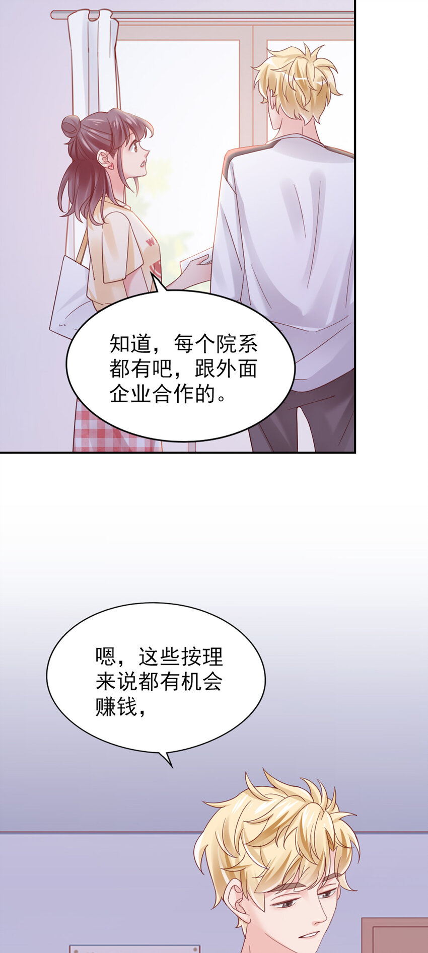 15 第15话-快放开28