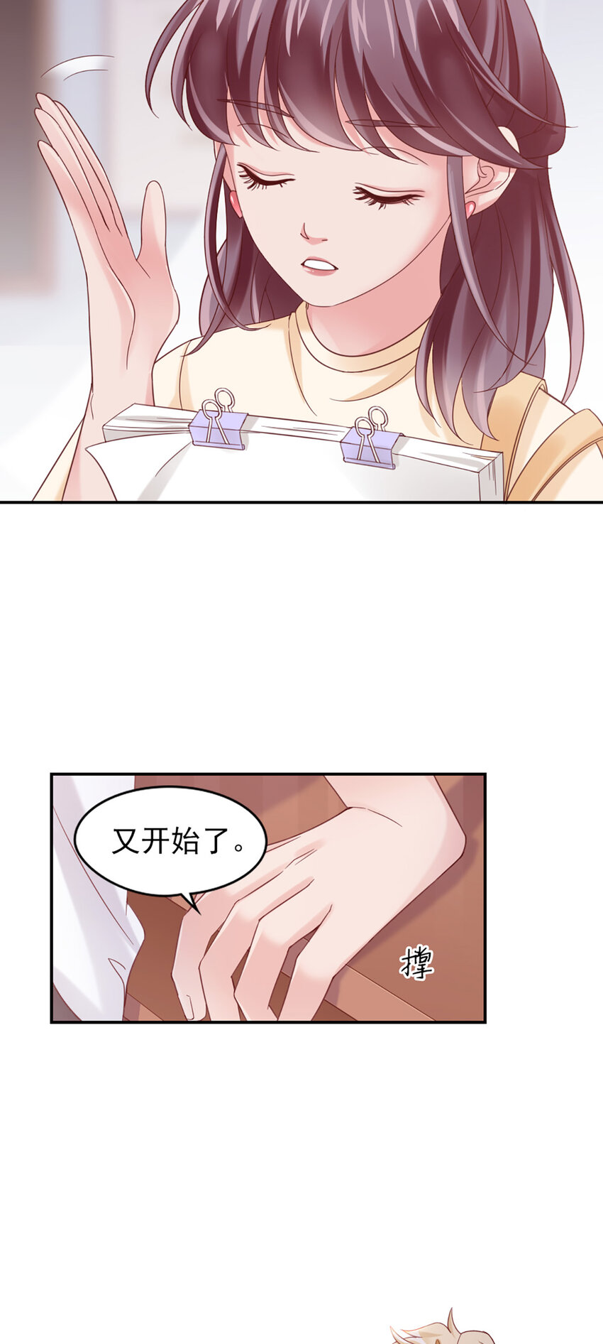 15 第15话-快放开33