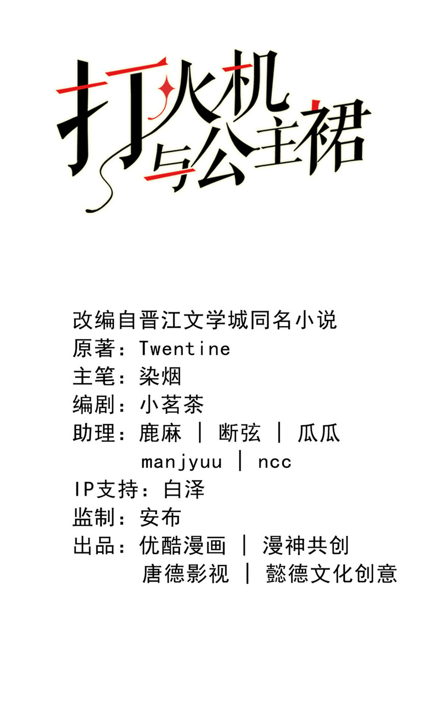 16 第16话-纪念1