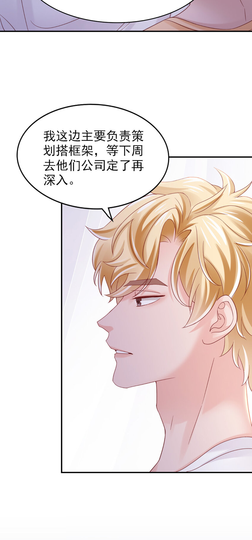 16 第16话-纪念15