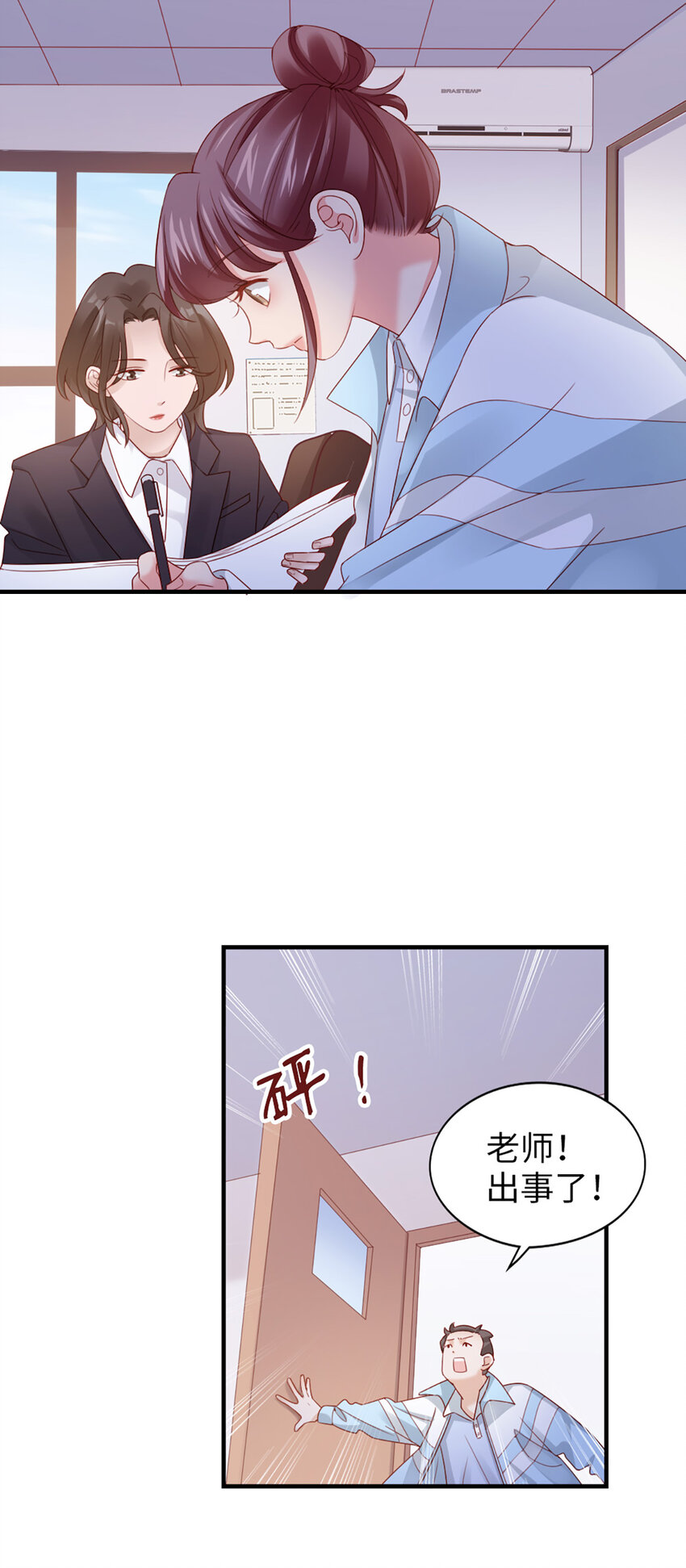 56 第55话-想什么呢15