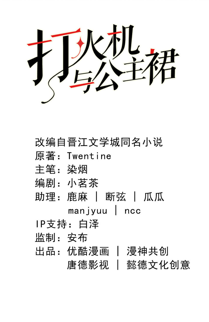 65 第64话-你的心跳1