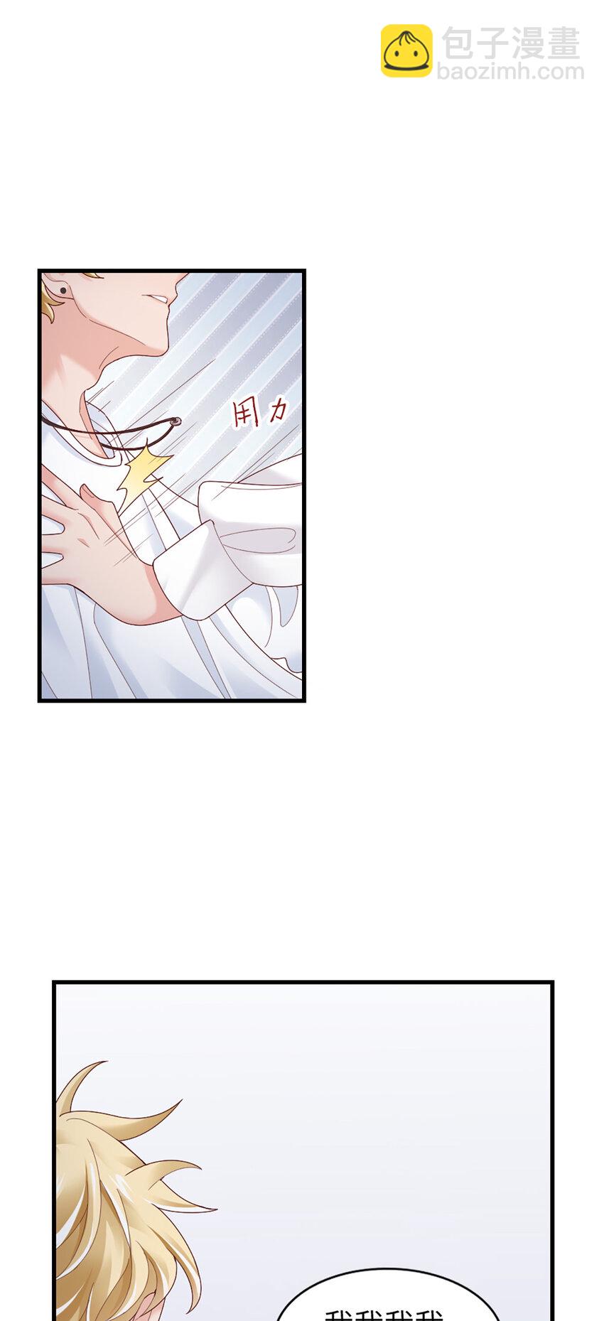 65 第64话-你的心跳10