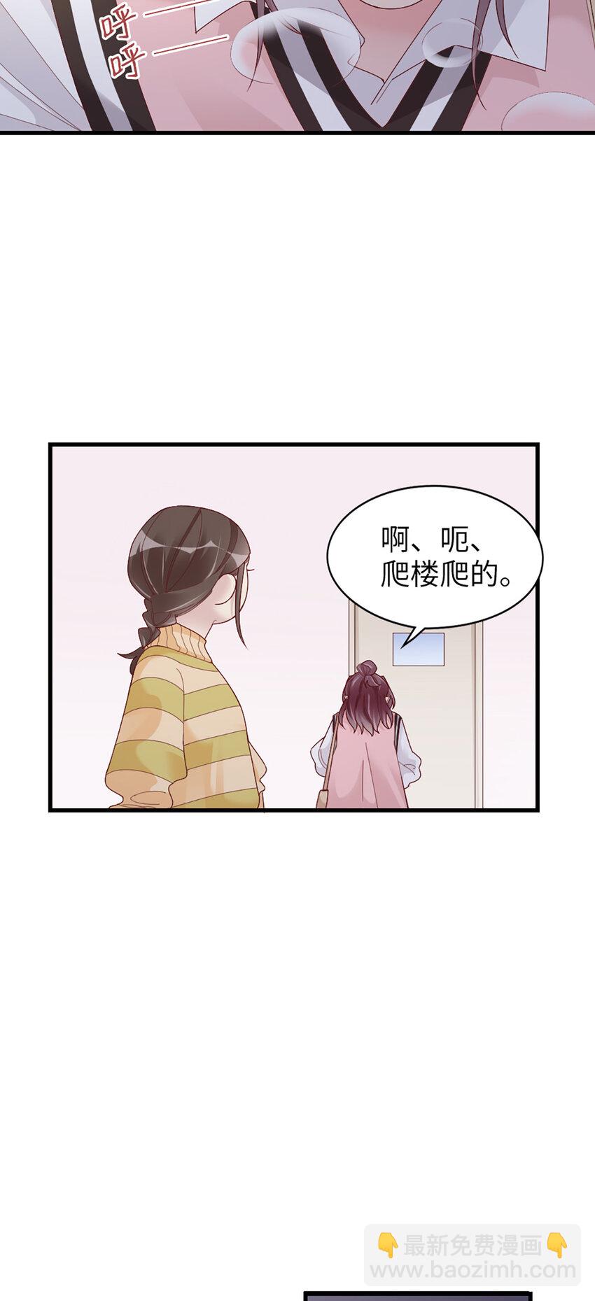 65 第64话-你的心跳14