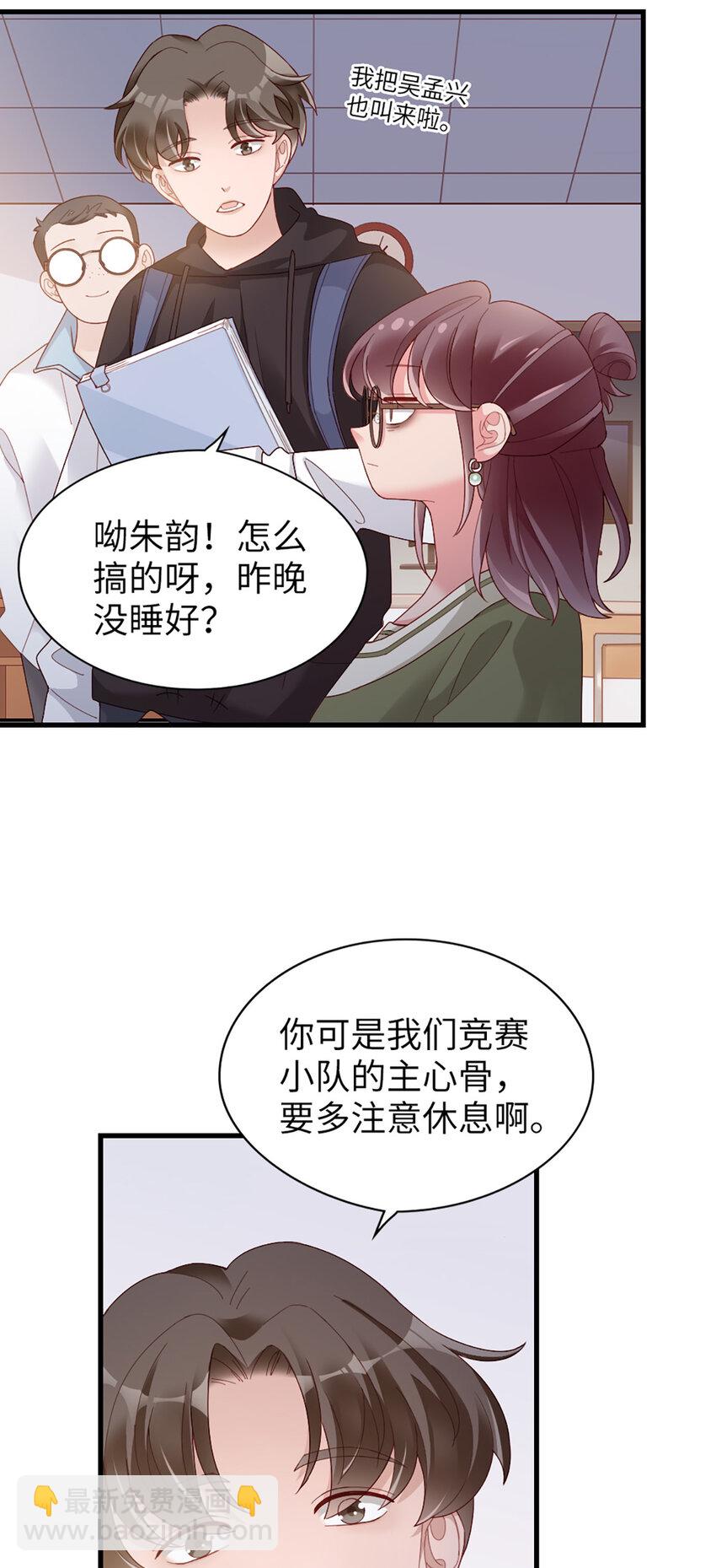 65 第64话-你的心跳22