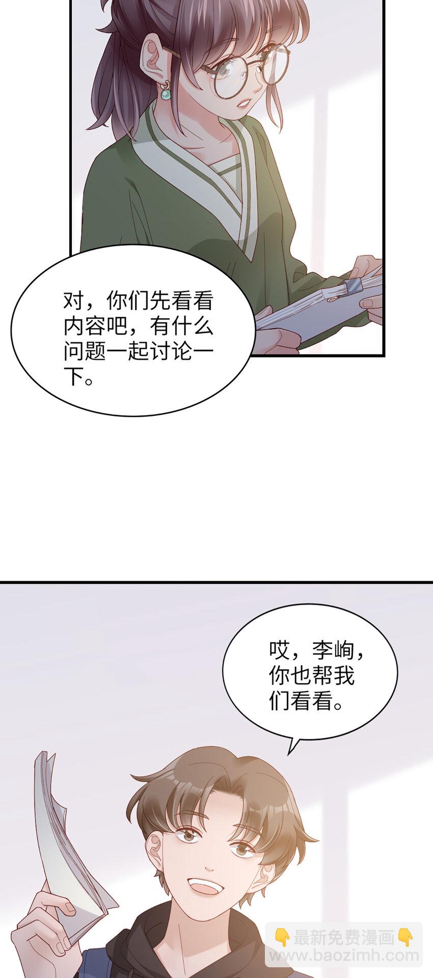 65 第64话-你的心跳25
